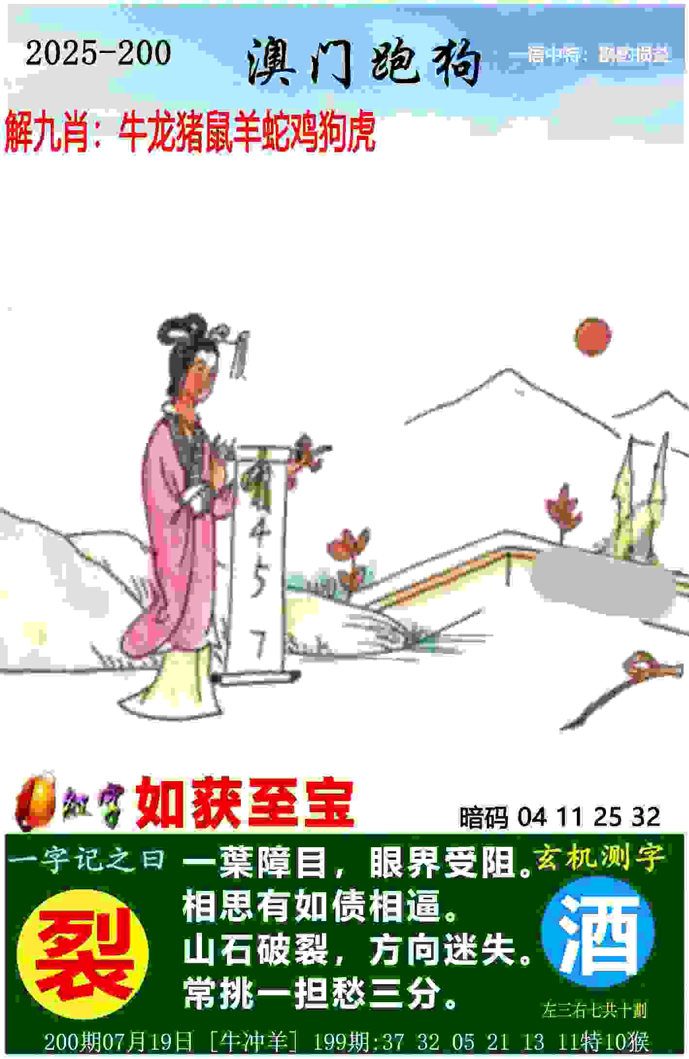 25103期足球胜负彩14场分析：欧冠与欧罗巴第二轮资格赛！