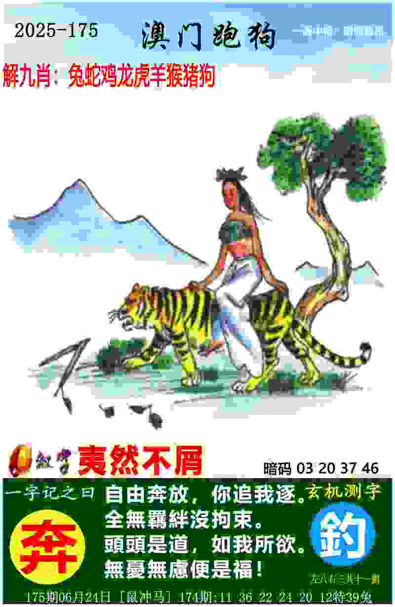 2025年新奥天天彩大全正版手游下载 -2025年新奥正版免费_香港app下载 v3   .41   .373   -2278安卓网